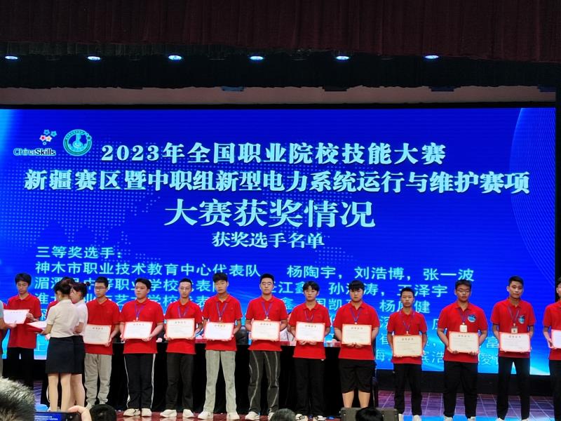 淮北工业和艺术学校在全国职业院校技能大赛中获得 新型电力系统运行与维护赛项三等奖
